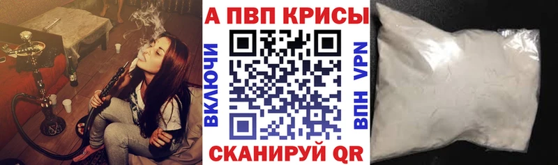Alpha PVP Crystall  Купить где  Бородино 
