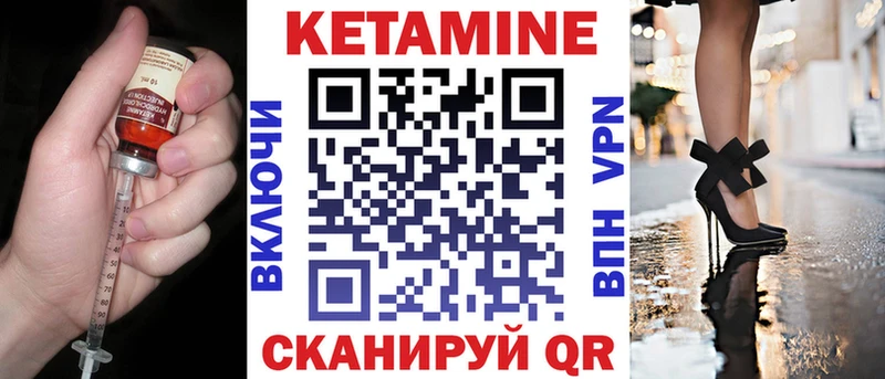 Купить где  Бородино  Кетамин VHQ 