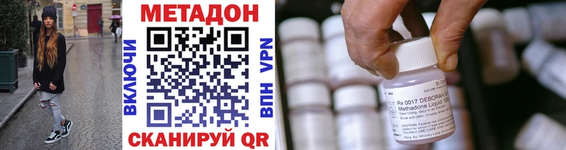 Купить Бородино Метадон кристалл